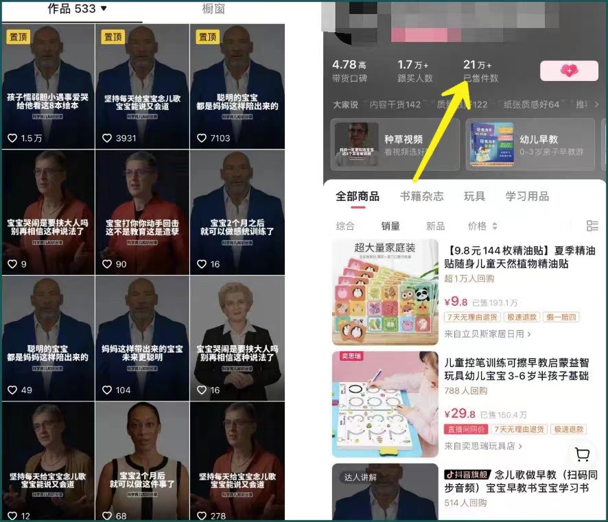 图片[1]-AI数字人短视频，爆单21万+，保姆级教程来了！-知计