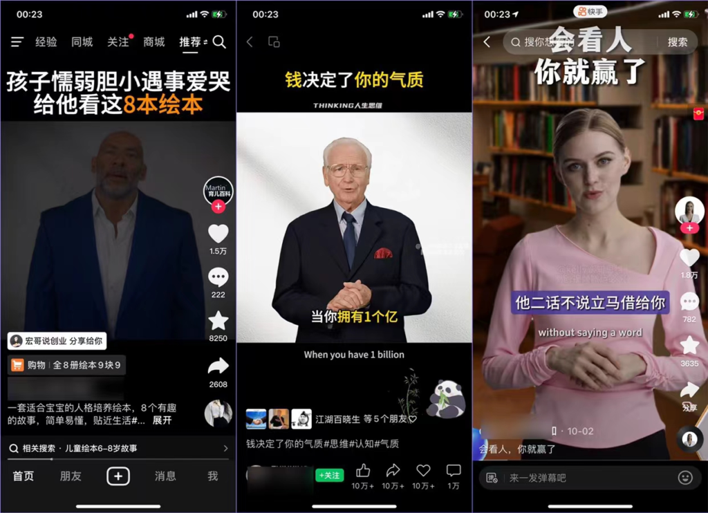 图片[2]-AI数字人短视频，爆单21万+，保姆级教程来了！-知计