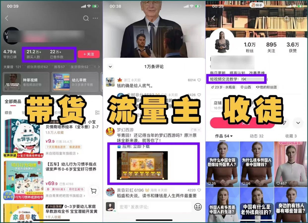 图片[3]-AI数字人短视频，爆单21万+，保姆级教程来了！-知计