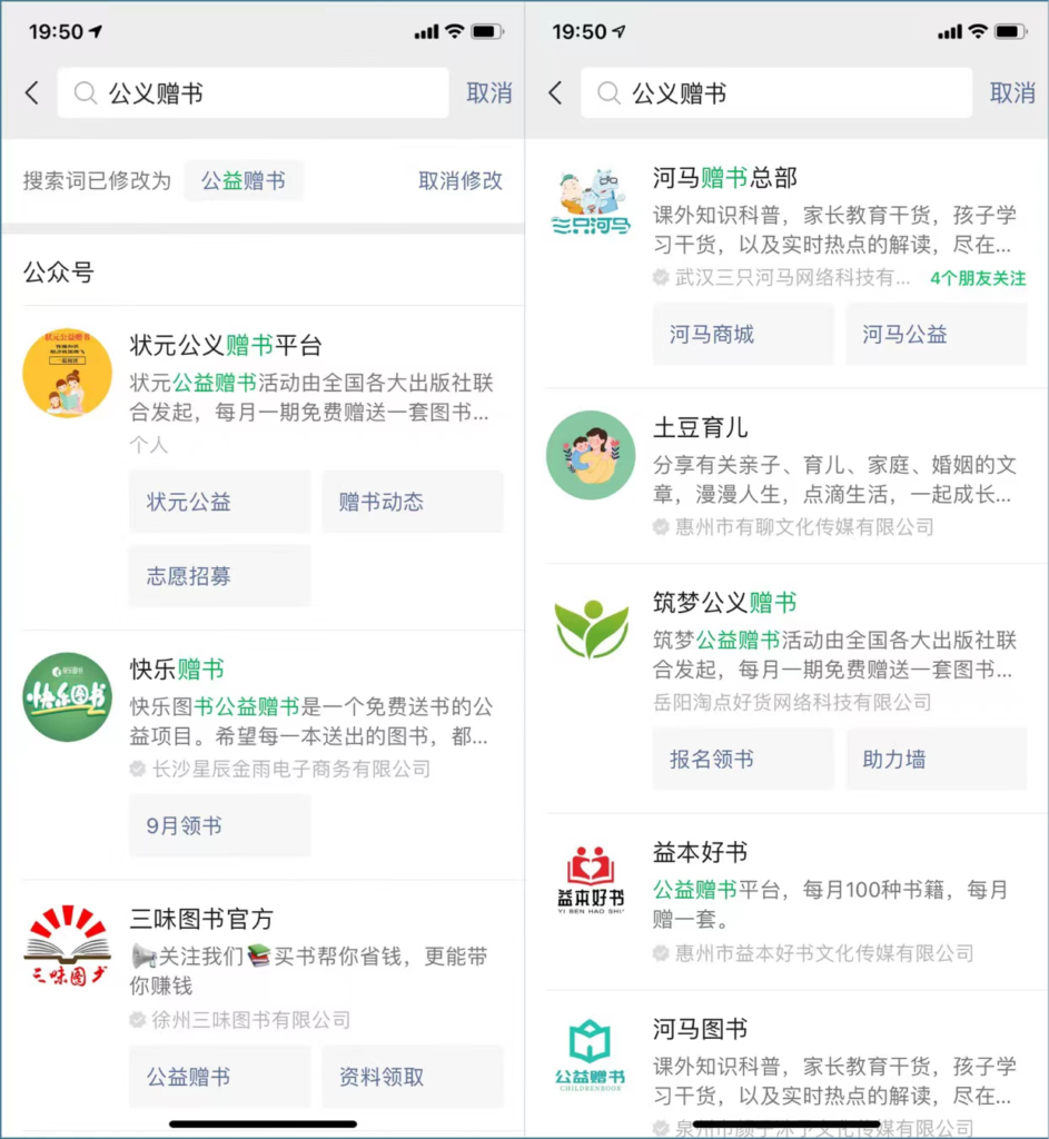 图片[6]-小红书上利用公益赠书每日白嫖200+精准宝妈粉-知计