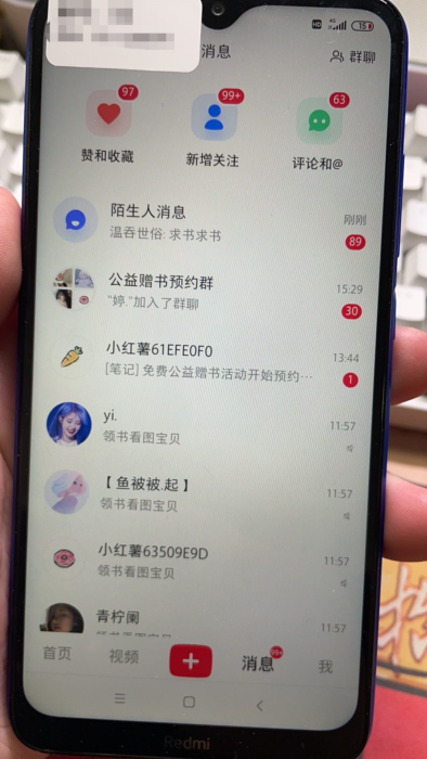 小红书上利用公益赠书每日白嫖200+精准宝妈粉-知计