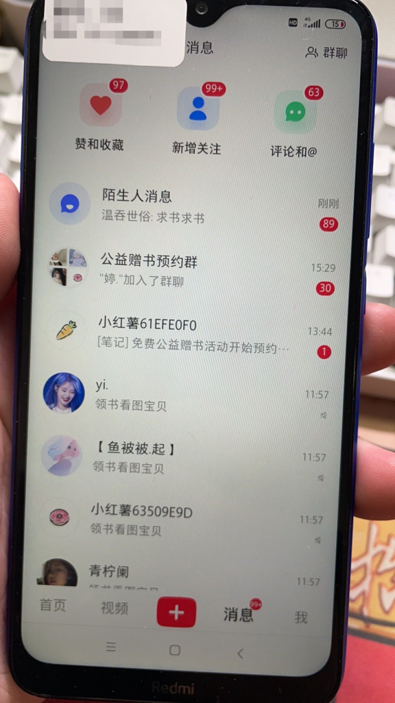 图片[1]-小红书上利用公益赠书每日白嫖200+精准宝妈粉-知计