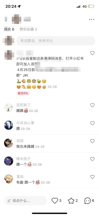 小红书上利用公益赠书每日白嫖200+精准宝妈粉-知计