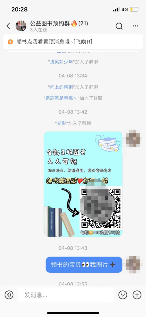 图片[5]-小红书上利用公益赠书每日白嫖200+精准宝妈粉-知计
