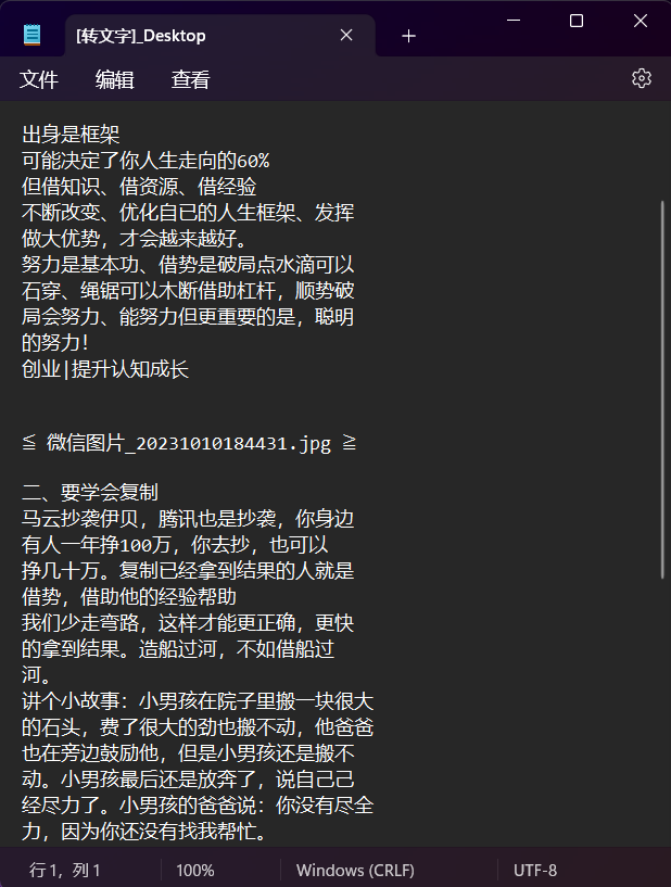 图片[3]-图片文字提取、图片文字识别、支持批量操作-知计