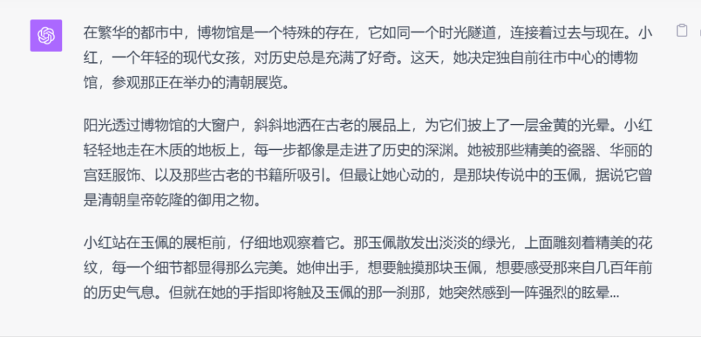 图片[1]-怎么用ChatGPT写小说？这个训练方法一定没有人教过你-知计