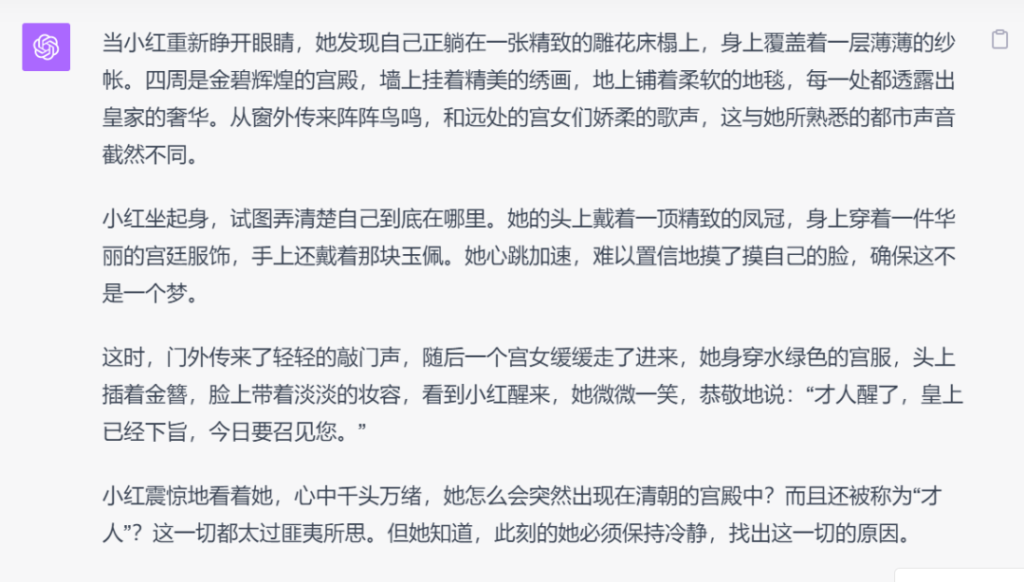 图片[2]-怎么用ChatGPT写小说？这个训练方法一定没有人教过你-知计