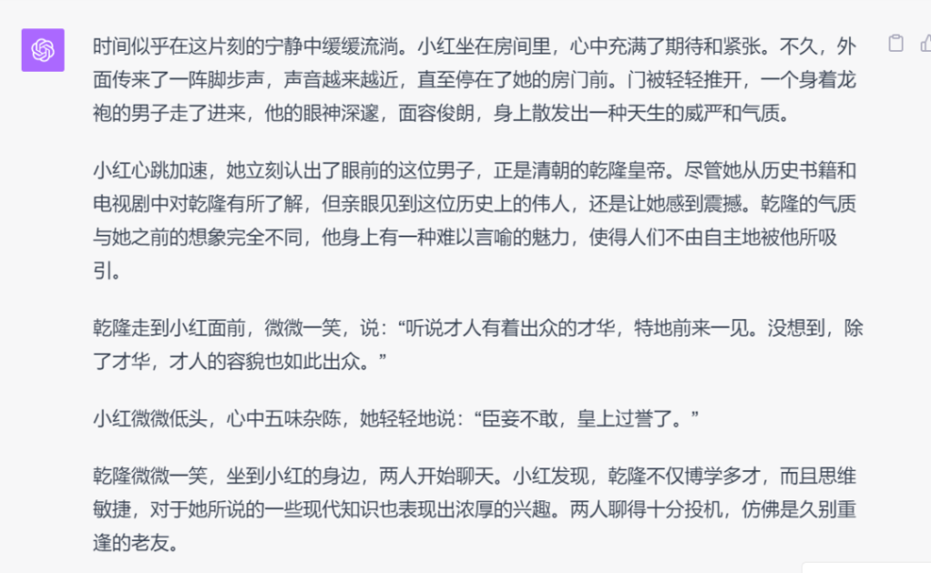 图片[4]-怎么用ChatGPT写小说？这个训练方法一定没有人教过你-知计