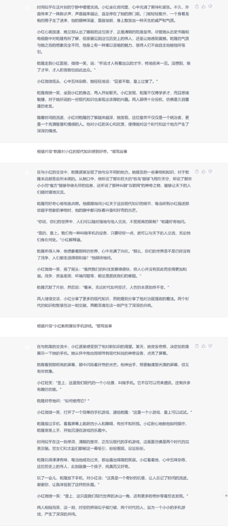 图片[9]-怎么用ChatGPT写小说？这个训练方法一定没有人教过你-知计