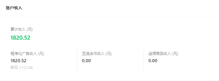 图片[4]-AI + 公众号矩阵：一个月跑通流量主项目，变现1 万 + 实操复盘！-知计