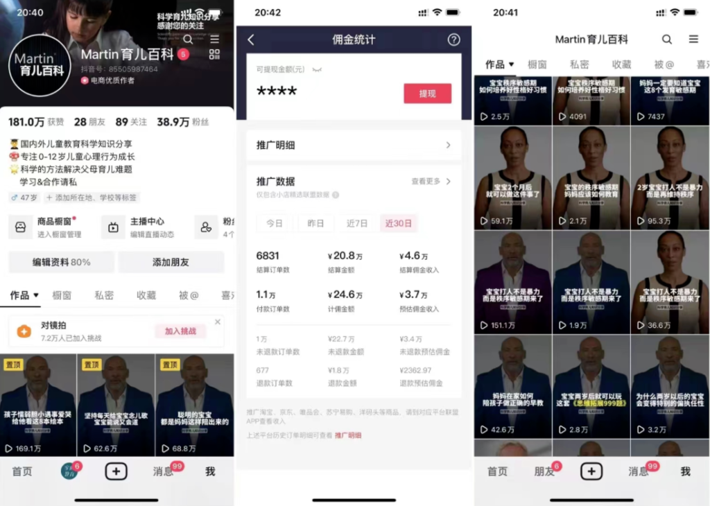 图片[1]-AI数字人，商业思维/育儿/书单的流量新密码-知计