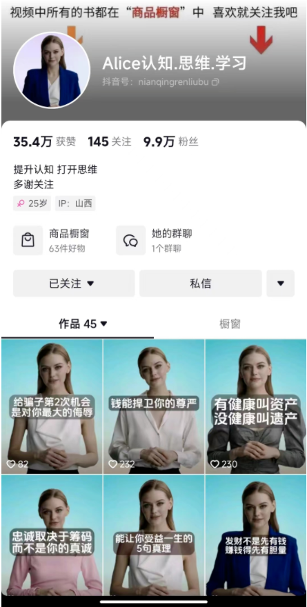 图片[2]-AI数字人，商业思维/育儿/书单的流量新密码-知计