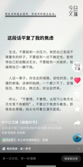 AI数字人，商业思维/育儿/书单的流量新密码-知计