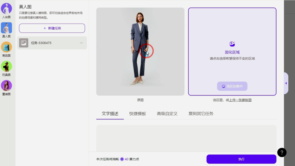 图片[1]-一键替换商品模特和背景【23.10.14-电商图片】-知计