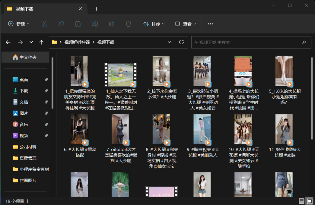 图片[6]-抖音解析盒子，抖音视频去水印，主页批量下载-知计