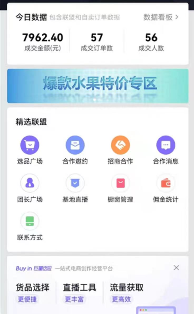 图片[1]-蓝海书单号项目，0资金投入，单月收入2万+-知计