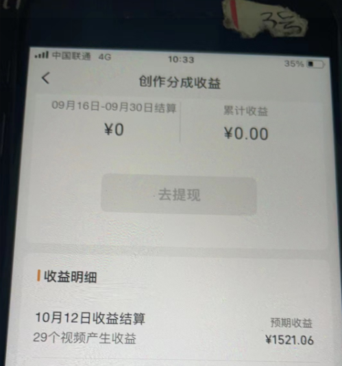 图片[1]-视频号儿女祝福流量变现副业，起号后单天收益1000+-知计