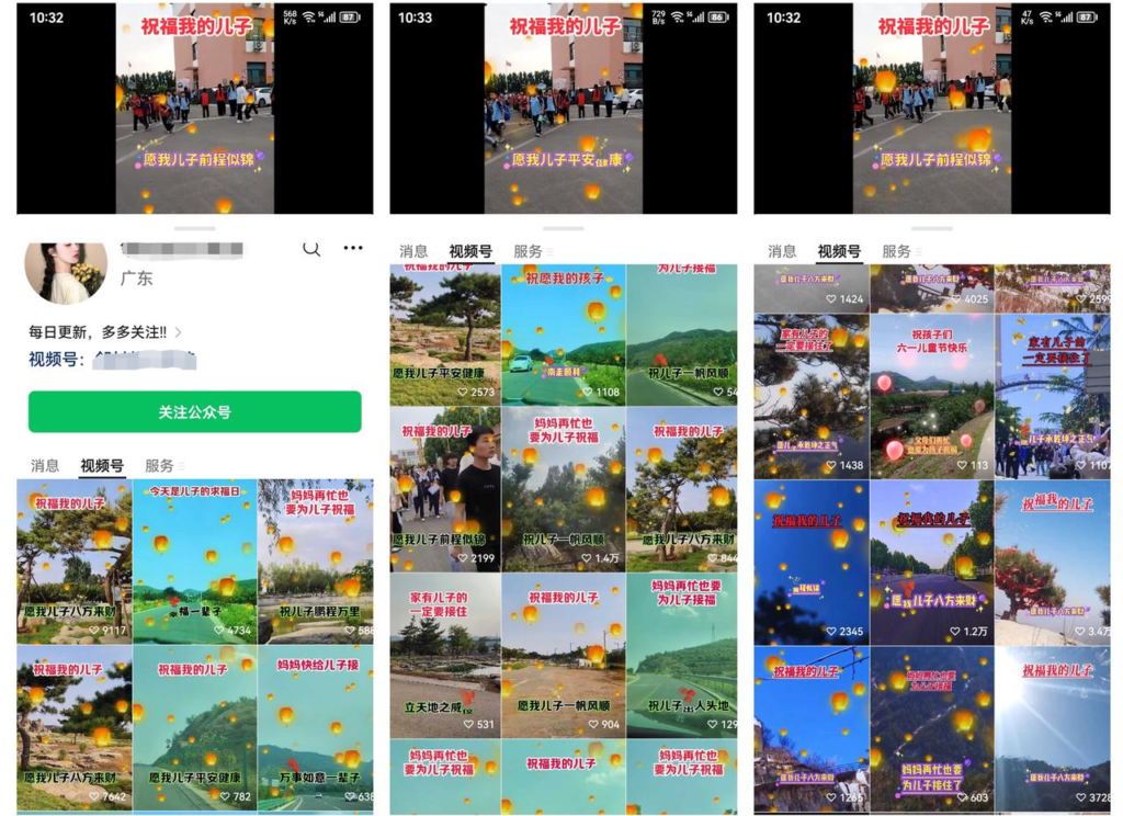 图片[3]-视频号儿女祝福流量变现副业，起号后单天收益1000+-知计