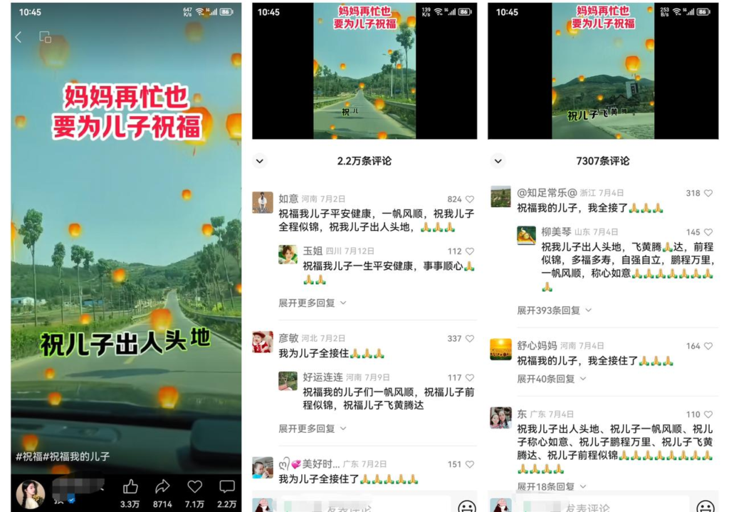 图片[4]-视频号儿女祝福流量变现副业，起号后单天收益1000+-知计