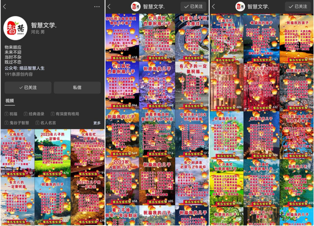 图片[5]-视频号儿女祝福流量变现副业，起号后单天收益1000+-知计