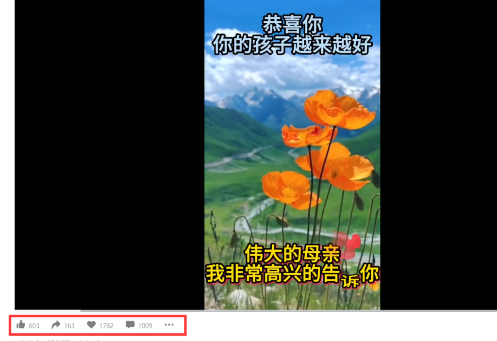 图片[7]-视频号儿女祝福流量变现副业，起号后单天收益1000+-知计