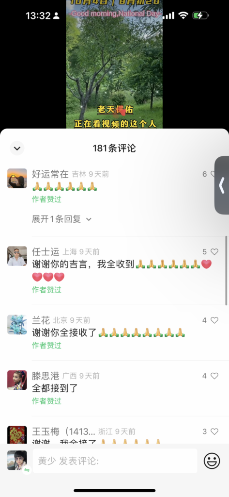 图片[8]-视频号儿女祝福流量变现副业，起号后单天收益1000+-知计