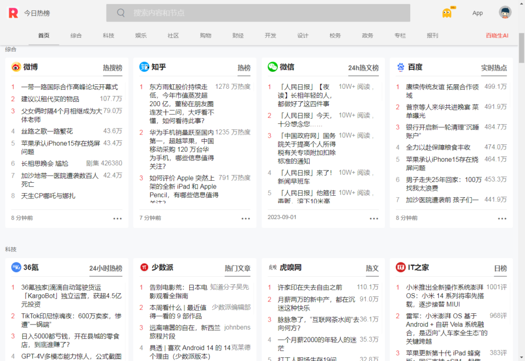图片[1]-快速涨粉新内容 每日信息差账号【23.10.17-热榜】-知计