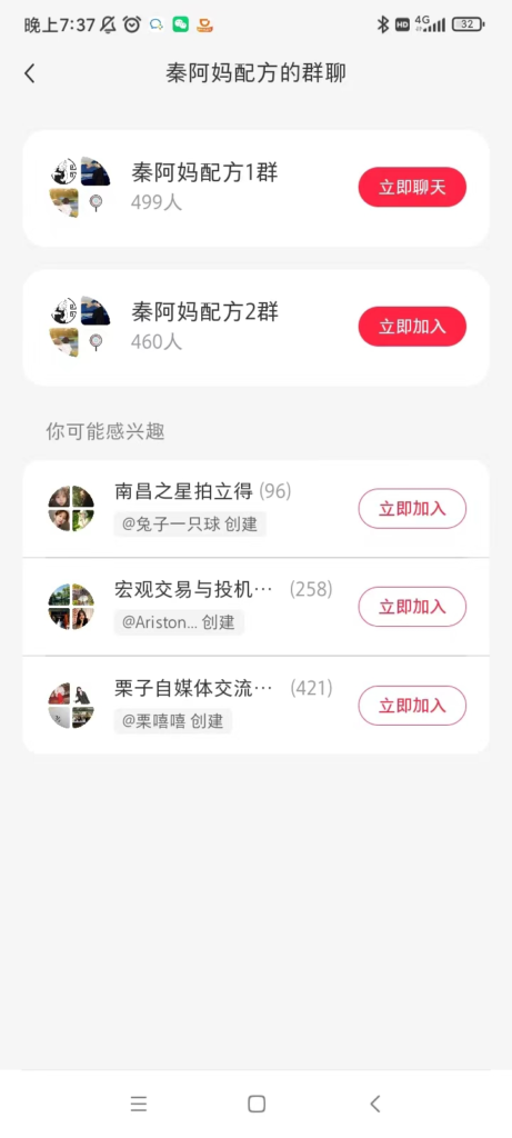 图片[3]-17天笔记，涨粉3.7w！没想到小吃配方项目，在小红书又火了。-知计