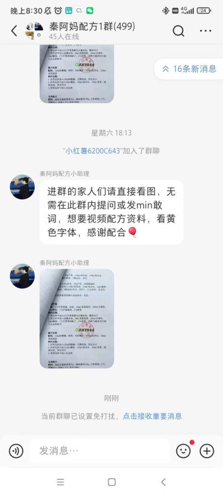 图片[5]-17天笔记，涨粉3.7w！没想到小吃配方项目，在小红书又火了。-知计