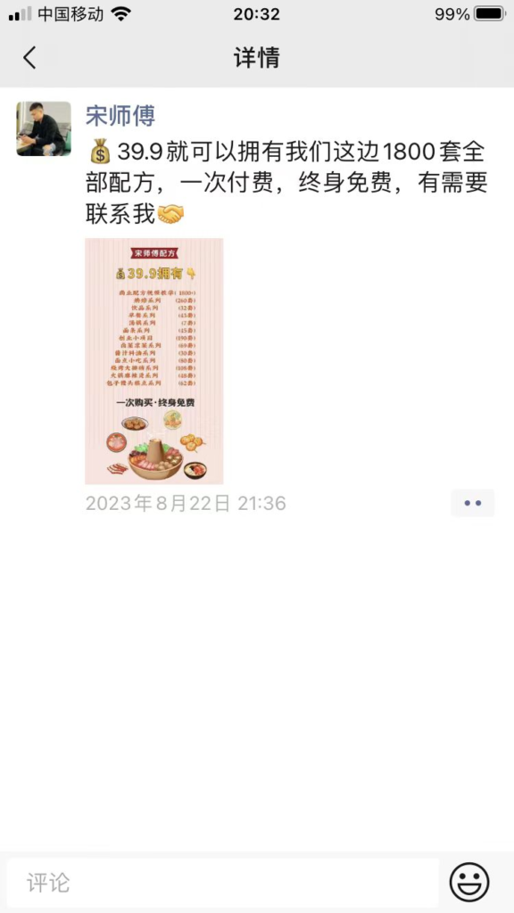 图片[6]-17天笔记，涨粉3.7w！没想到小吃配方项目，在小红书又火了。-知计