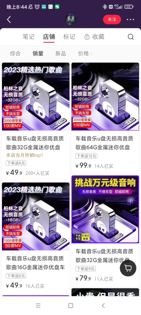 图片[7]-17天笔记，涨粉3.7w！没想到小吃配方项目，在小红书又火了。-知计