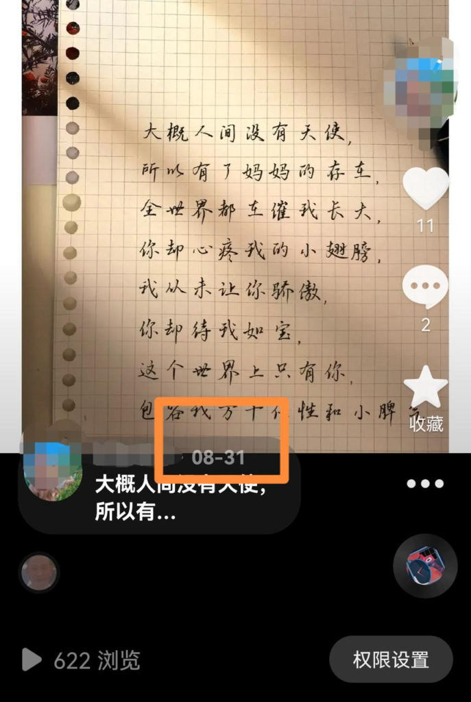 图片[2]-手把手教你：如何不花一分钱10天涨满抖音1000粉？-知计