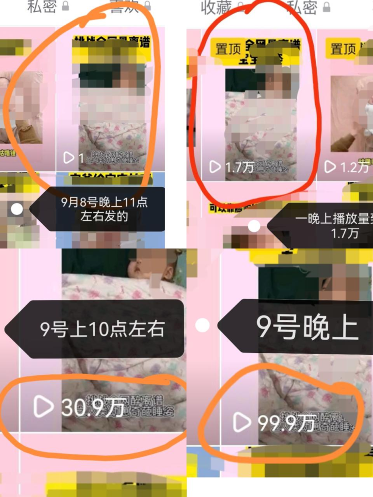 图片[3]-手把手教你：如何不花一分钱10天涨满抖音1000粉？-知计