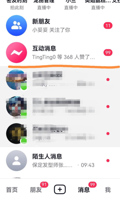 手把手教你：如何不花一分钱10天涨满抖音1000粉？-知计