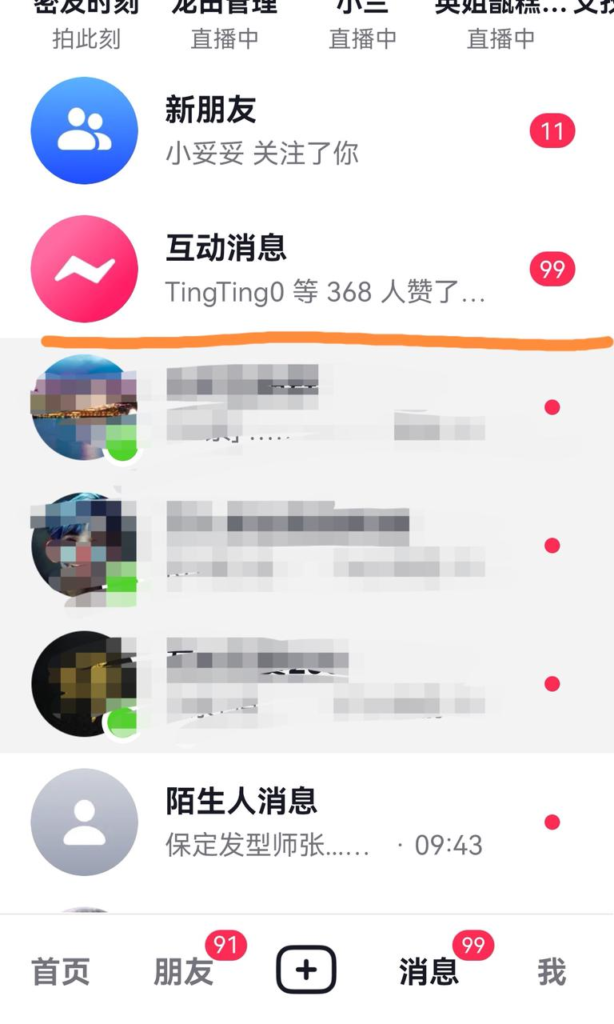 图片[4]-手把手教你：如何不花一分钱10天涨满抖音1000粉？-知计