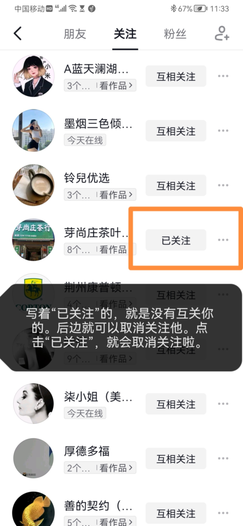 图片[12]-手把手教你：如何不花一分钱10天涨满抖音1000粉？-知计