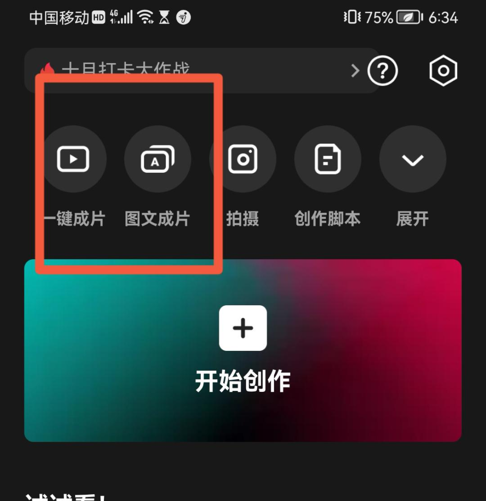 图片[14]-手把手教你：如何不花一分钱10天涨满抖音1000粉？-知计