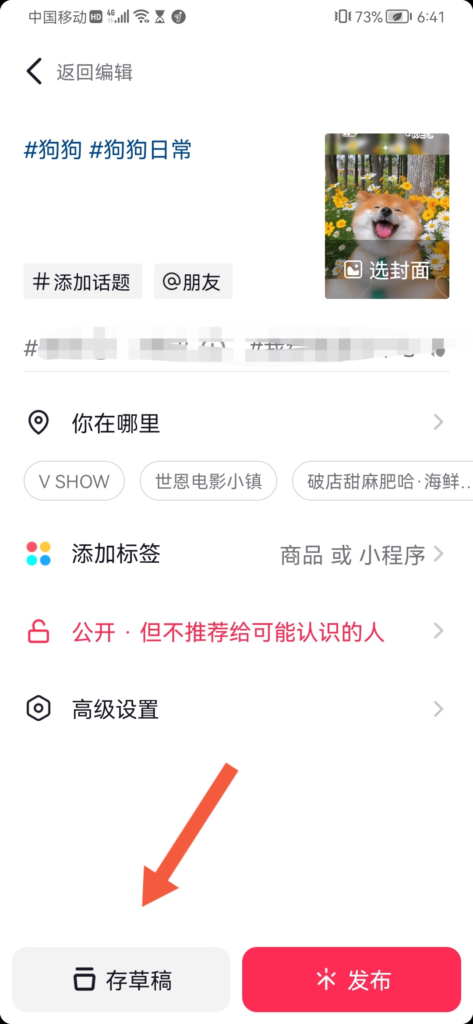 图片[17]-手把手教你：如何不花一分钱10天涨满抖音1000粉？-知计