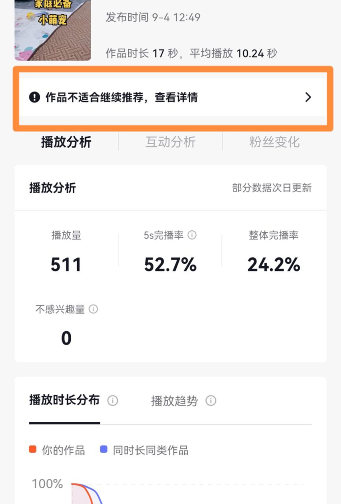 图片[20]-手把手教你：如何不花一分钱10天涨满抖音1000粉？-知计