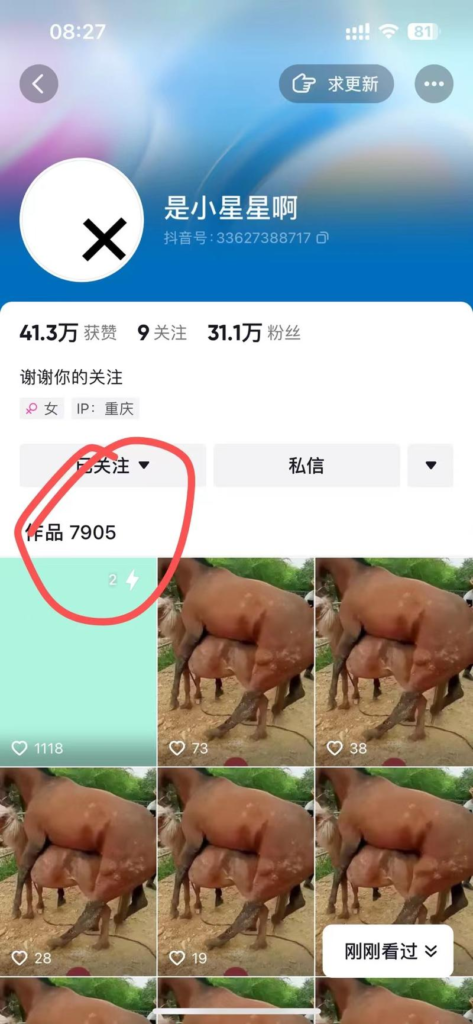 图片[1]-抖音无限连发教程（10月26日）-知计