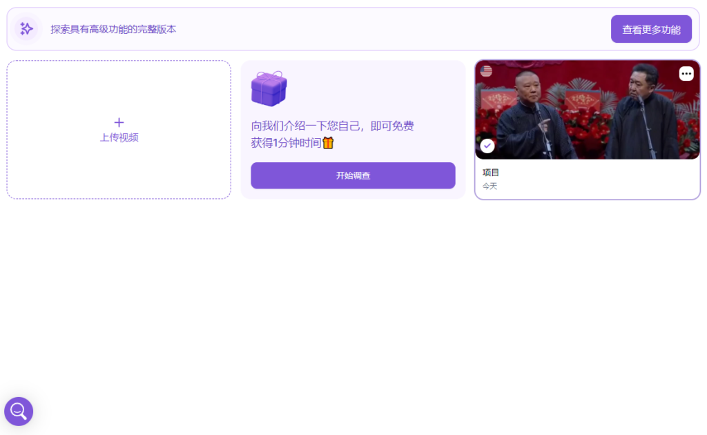 图片[1]-两款视频翻译工具，郭德纲说英语【23.10.28-翻译】-知计
