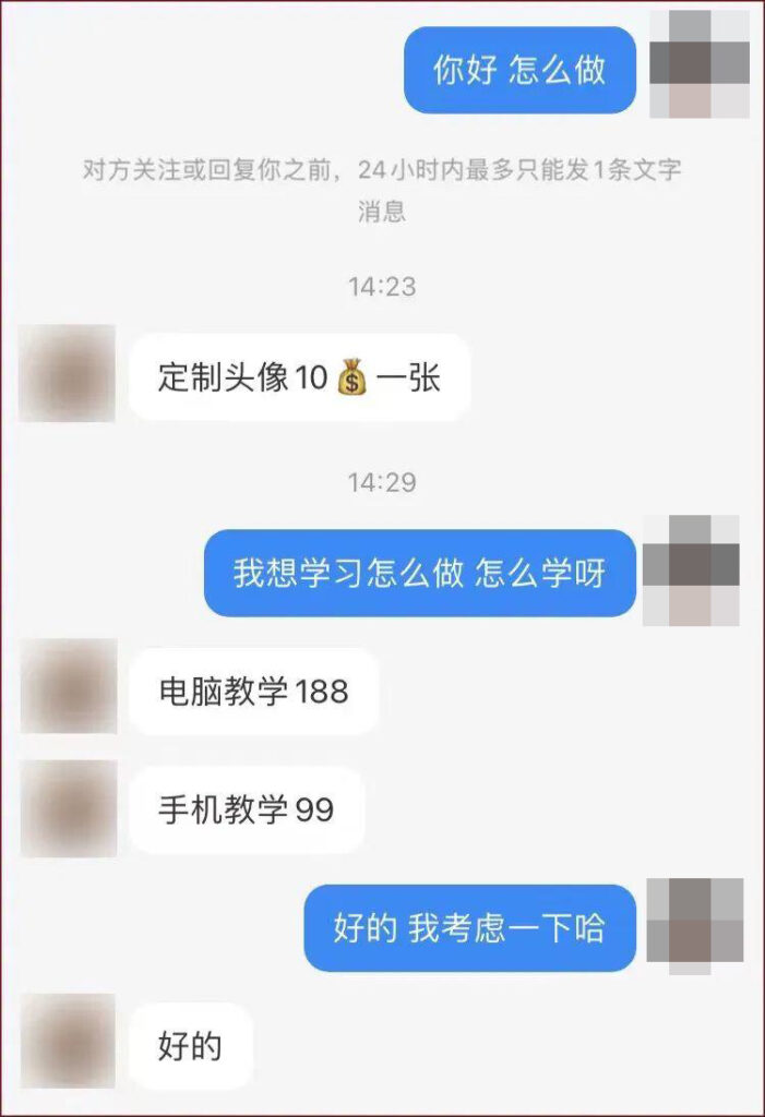 图片[3]-姓氏头像AI定制，一单9.9-99，轻松月入6000+-知计