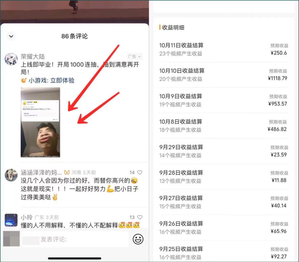 图片[2]-视频号漫剪项目，冷门玩法，新手轻松日入过千-知计