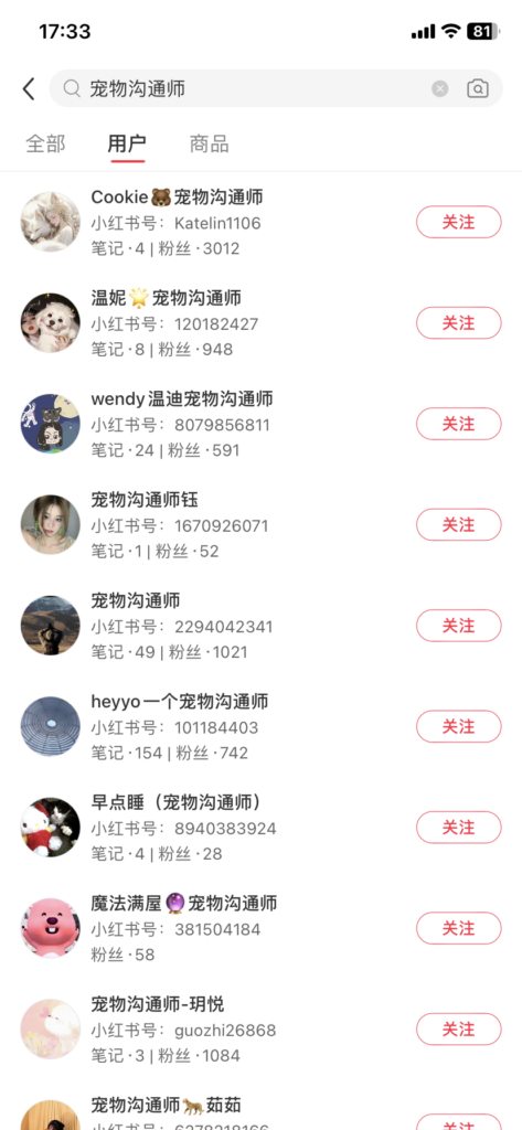 图片[2]-【23.11.8】宠物沟通师-知计