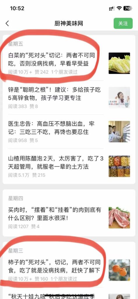 图片[1]-【23.11.9】公众号流量主爆款模板-知计