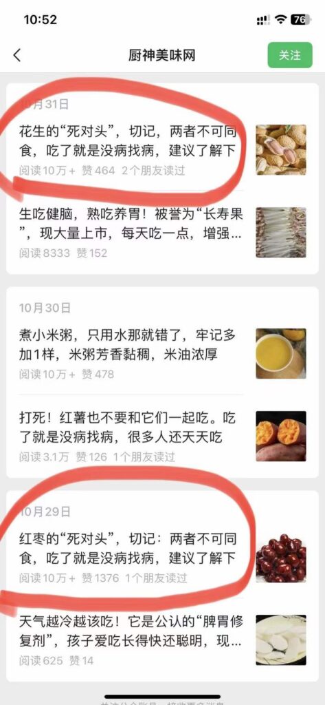 图片[2]-【23.11.9】公众号流量主爆款模板-知计