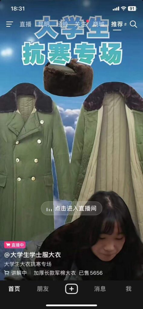 图片[2]-【23.11.14】大学生军大衣-知计