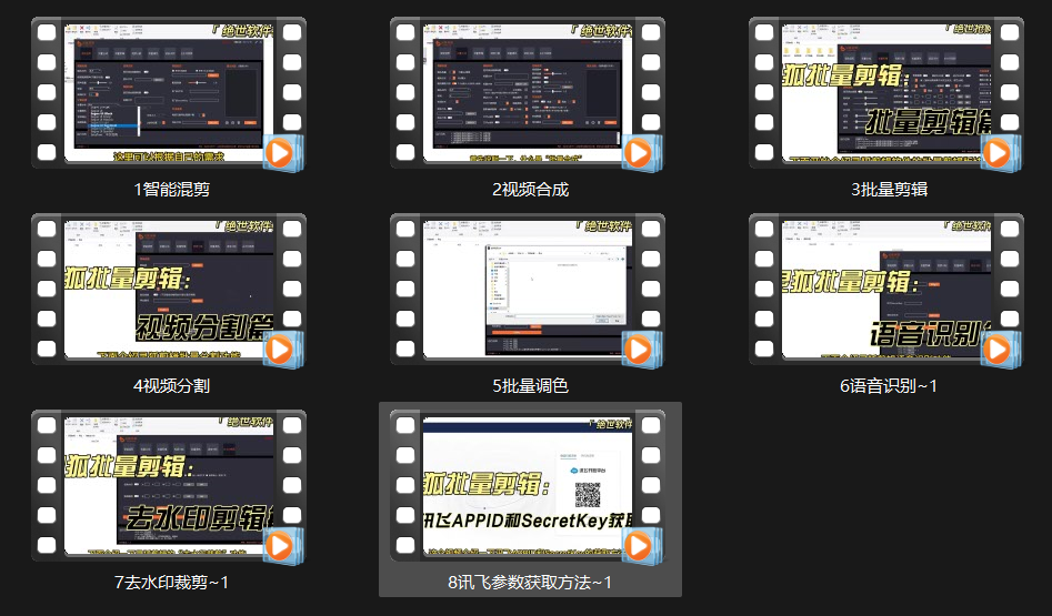 图片[2]-灵狐批量剪辑、短视频混剪神器-知计