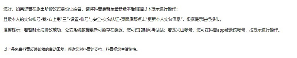 图片[2]-【23.11.22】最新抖音取消实名认证-知计