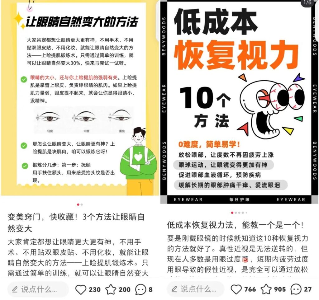 图片[2]-【23.11.23】近视恢复-知计